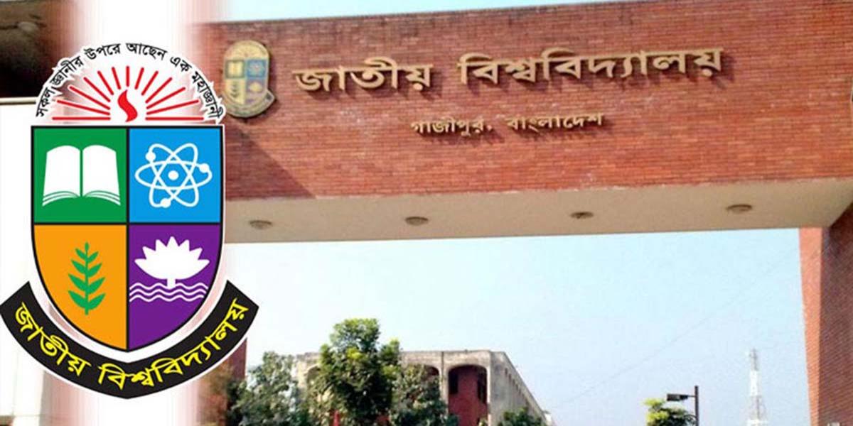 জাতীয় বিশ্ববিদ্যালয়ের এমফিল ও পিএইচডি প্রোগ্রামে অনলাইন আবেদনের সময় বাড়ল